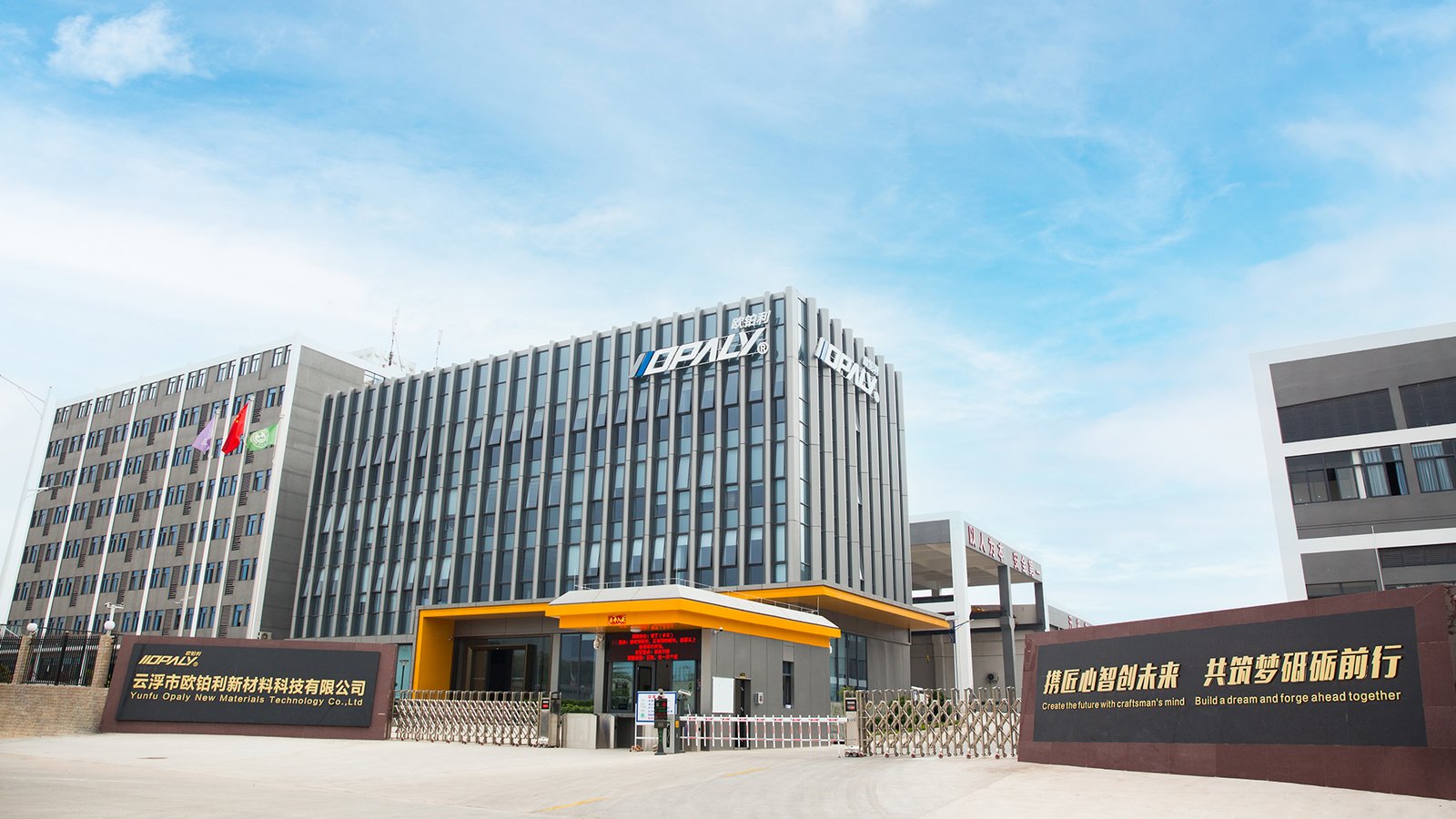 opaly manfacturer in china2
